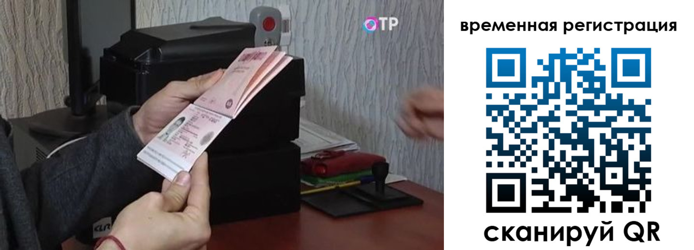 прописка для военкомата в Шадринске